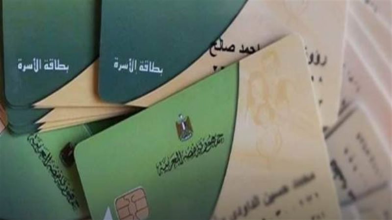 نظام الدعم النقدي الجديد