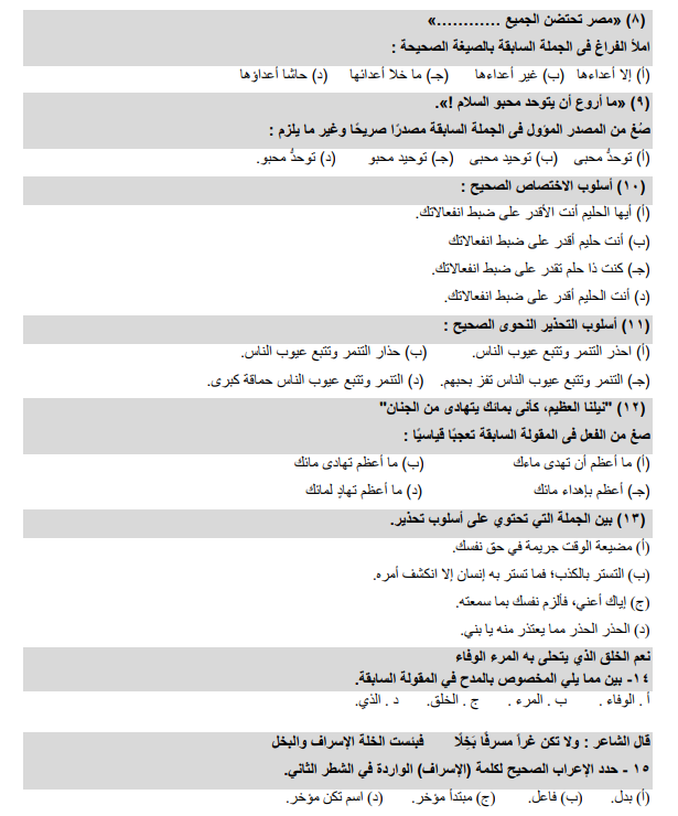 مراجعة النحو مراجعة النحو
