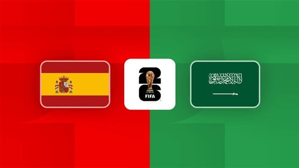 موعد مباراة إسبانيا ضد السعودية في كأس العالم 2026 والقنوات الناقلة والمعلق.. لقاء ناري