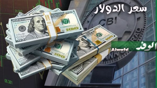 آخر تحدث لسعر الدولار أمام الجنيه المصري الجمعة 19 يونيو 2026