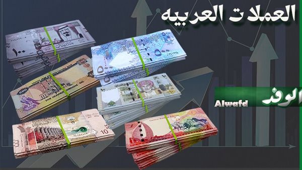 أسعار الدرهم الإماراتي أمام الجنيه المصري في البنوك