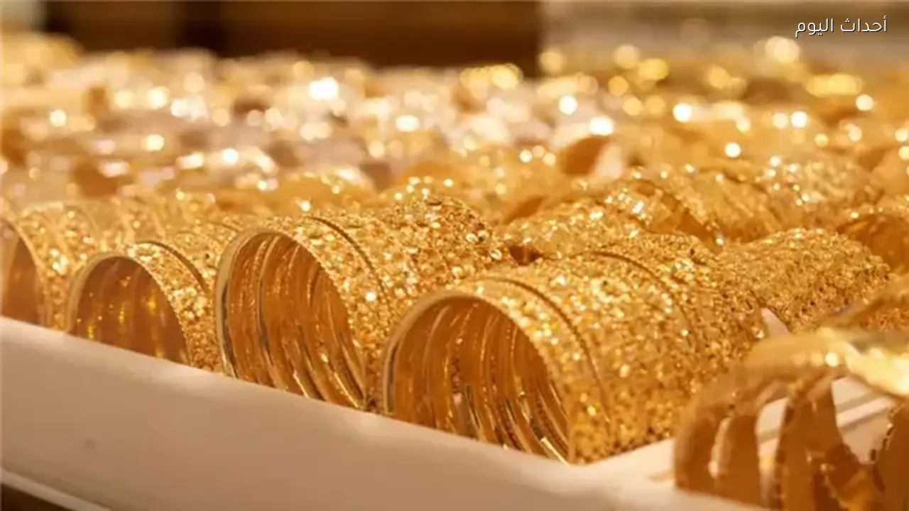أسعار الذهب اليوم السبت 20 يونيو.. عيار 24 بـ6925 جنيهًا