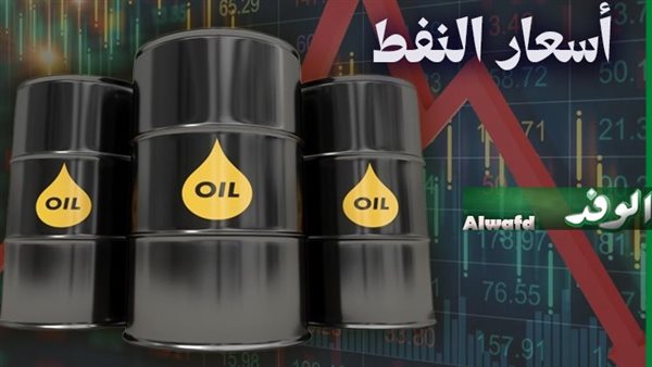 أسعار النفط تواصل الانخفاض وسط ترقب الأسواق لتداعيات الاتفاق الأمريكي الإيراني