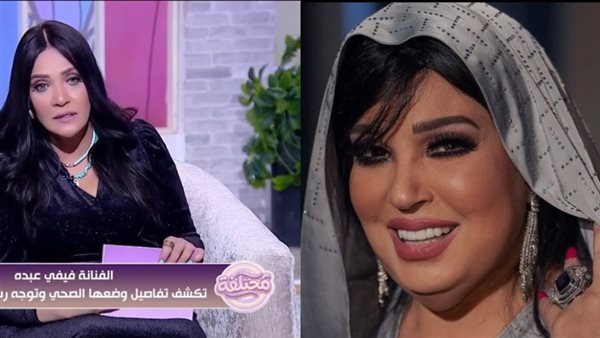 ادعولي.. فيفي عبده تكشف إمكانية خضوعها لعملية جراحية بعد تعرضها لكسر