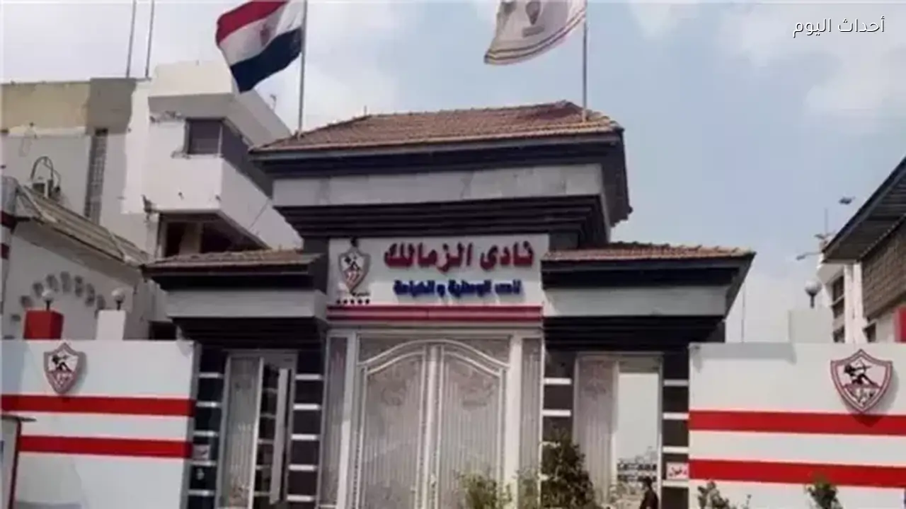 الاجتماع الشهري.. اجتماع داخل نادي الزمالك لبحث مشاريع الأرض البديلة وحل أزمات إيقاف القيد