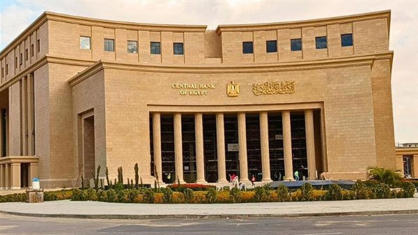 البنك المركزي يخفض مستهدفات طرح أدوات دين بـ 5 مليارات جنيه في أسبوع