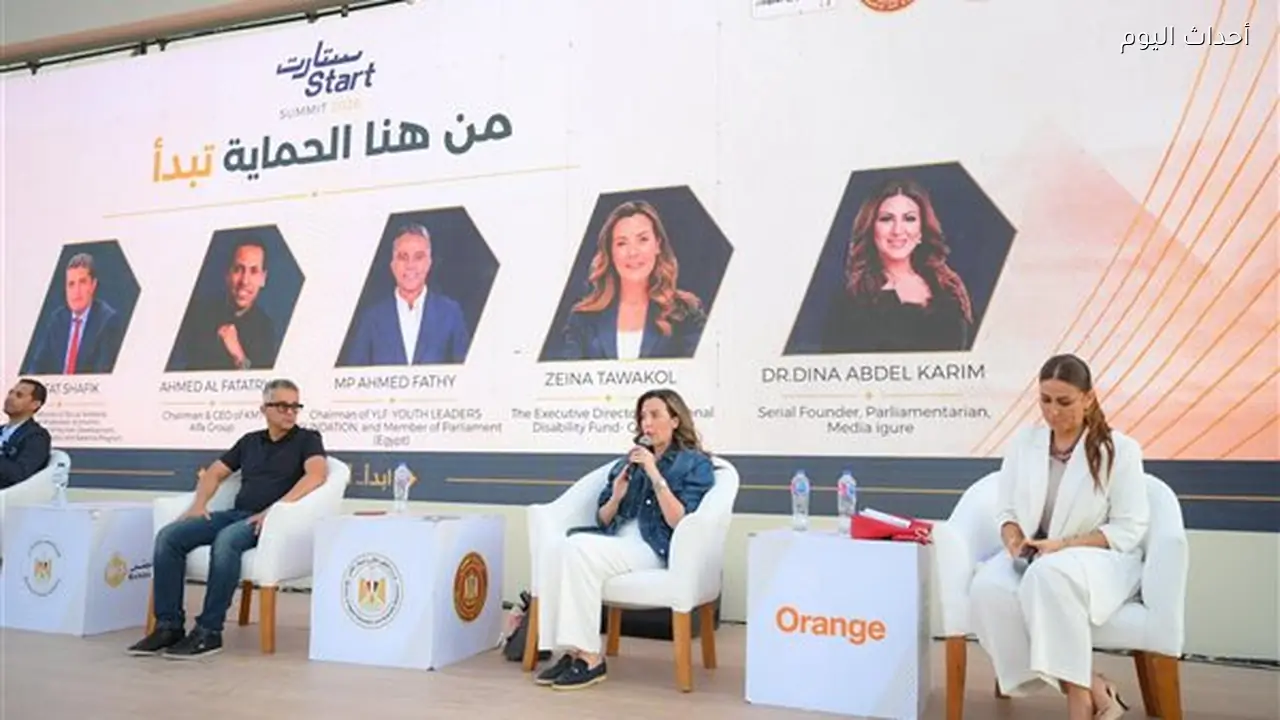 التضامن: خبراء ومسؤولون يناقشون برامج الحماية الاجتماعية والتمكين الاقتصادي بقمة ستارت 2026
