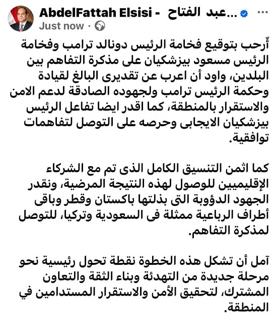 الرئيس السيسى يرحب بتوقيع الرئيسين الأمريكى والإيرانى على مذكرة التفاهم بين البلدين الرئيس السيسى يرحب بتوقيع الرئيسين الأمريكى والإيرانى على مذكرة التفاهم بين البلدين