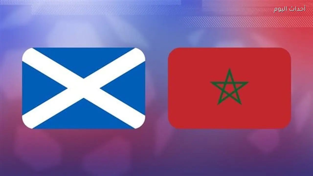 القنوات المجانية لمباراة المغرب واسكتلندا مباشر في كأس العالم.. شاهد البث الحي