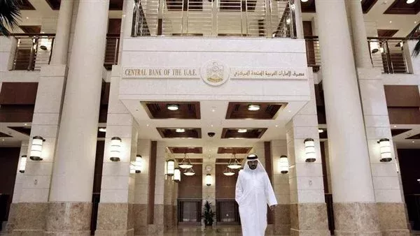 المركزي الإماراتي يثبت أسعار الفائدة تماشيًا مع قرار الفيدرالي الأمريكي