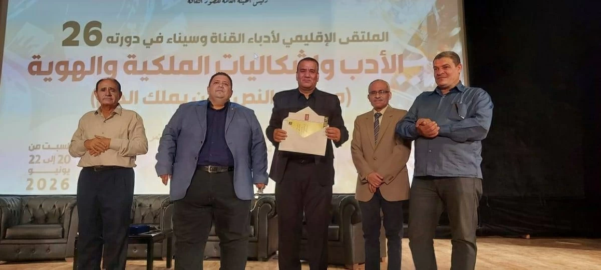 انطلاق الملتقى الأدبي السادس والعشرين لأدباء إقليم القناة وسيناء بالإسماعيلية