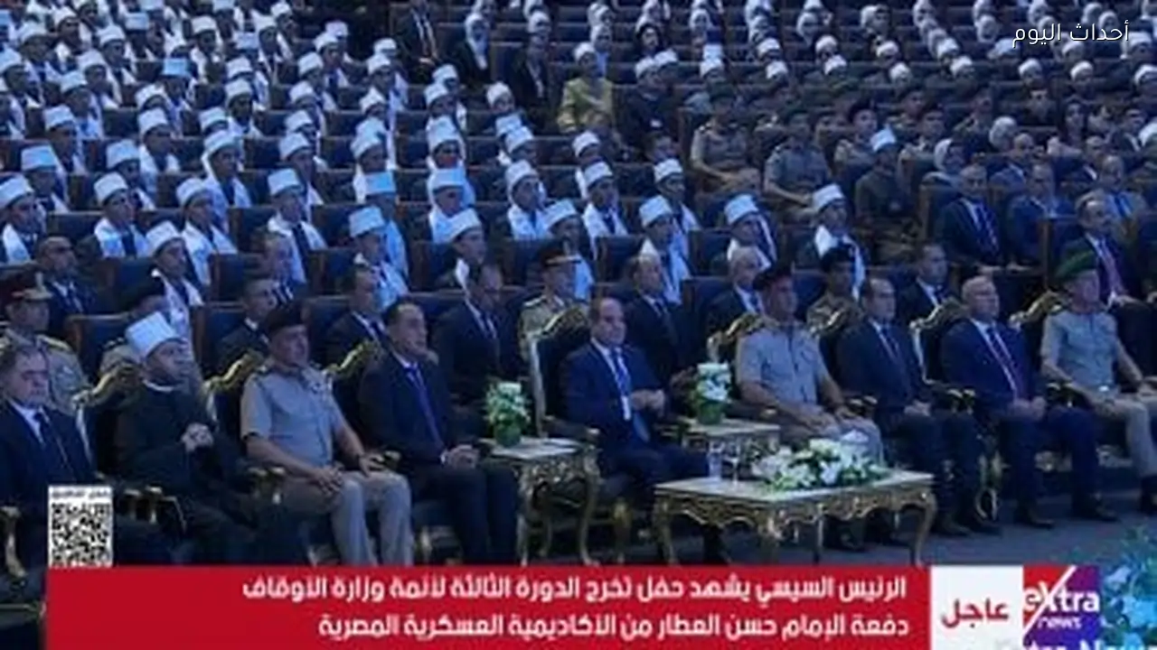 وصول الرئيس السيسى إلى مقر حفل تخرج الدورة الثالثة لأئمة الأوقاف.. فيديو