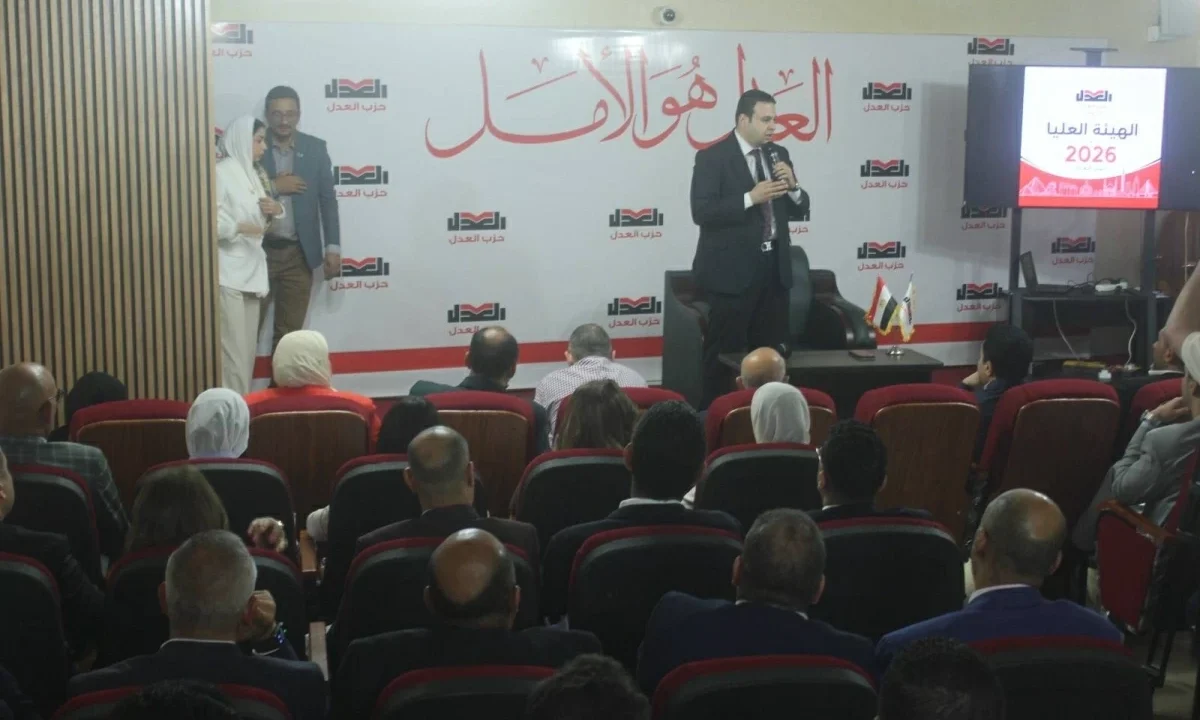 بدء اجتماع الهيئة العليا لـ«العدل» لانتخاب الأمين العام وفق اللائحة الداخلية للحزب