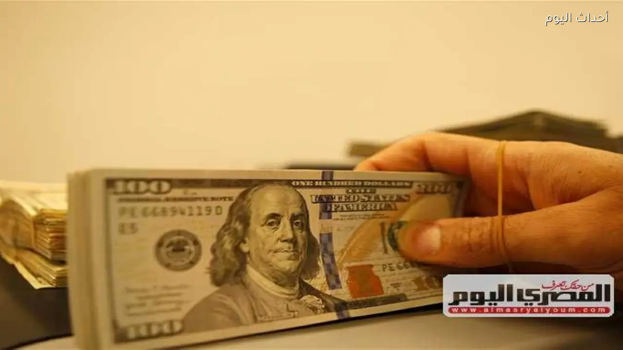 تحت الـ 50.. كيف تستفيد من هبوط سعر الدولار وأنسب وقت لبيع مدخراتك؟