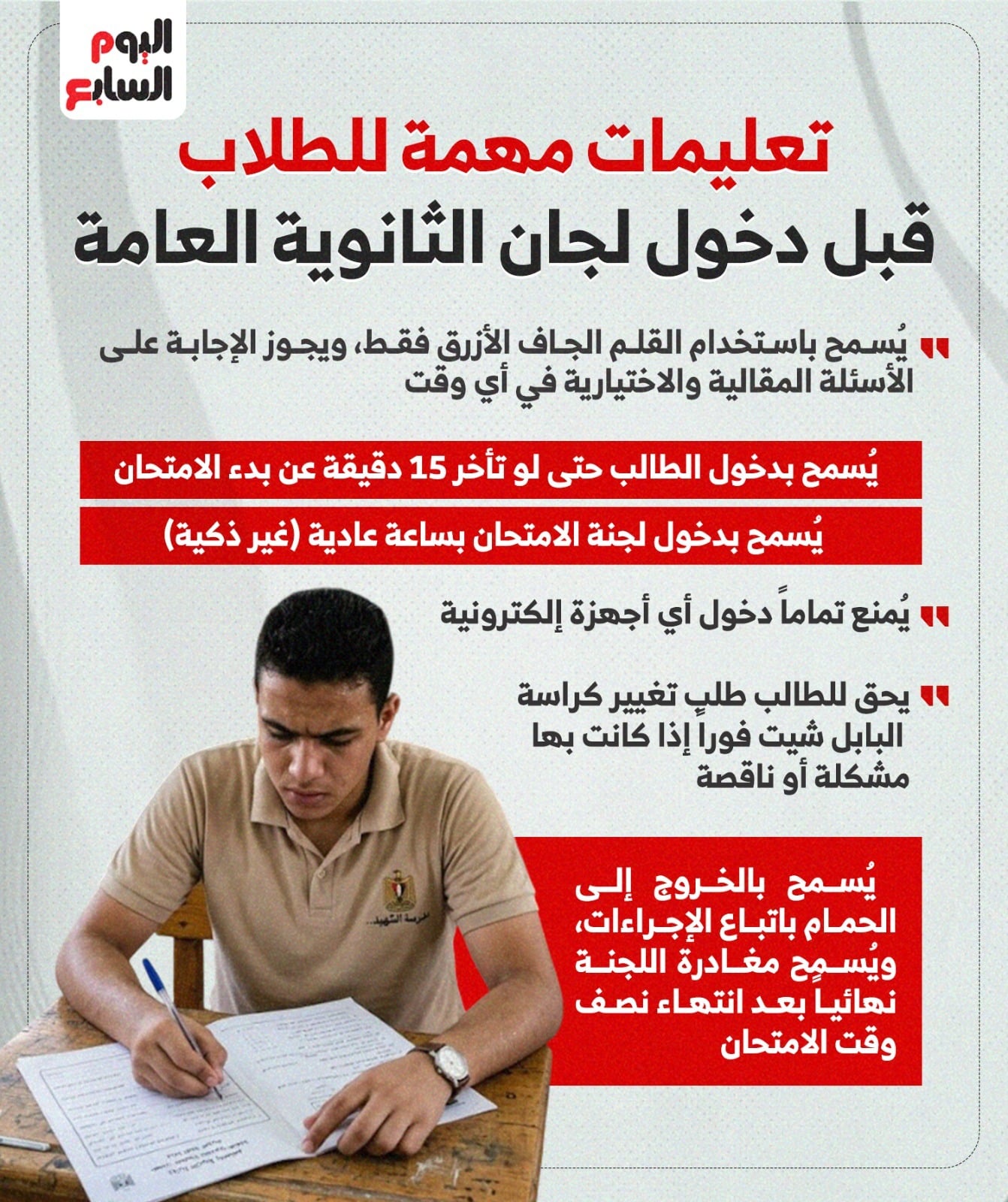 إنفوجراف 