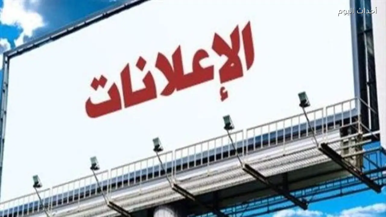 تنظيم الإعلانات والكهرباء يبحثان آليات استخدام الطاقة المتجددة وتشجيع المعلنين
