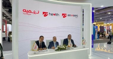تنميه توقع بروتوكول تعاون مع «إي هيلث وإي أسواق» لدعم التحول الرقمي وتمويل مقدمي الخدمات الطبية