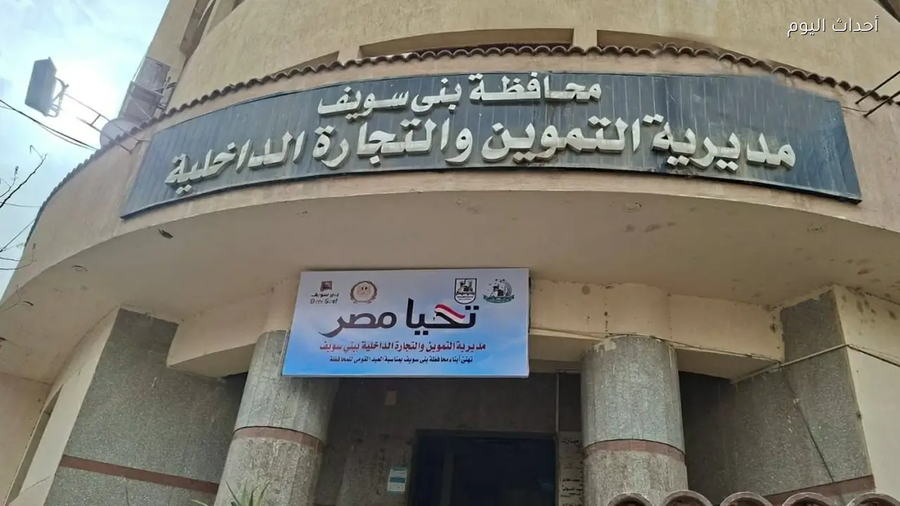 خلال أسبوع.. تحرير 399 محضرًا تموينيًا في بني سويف