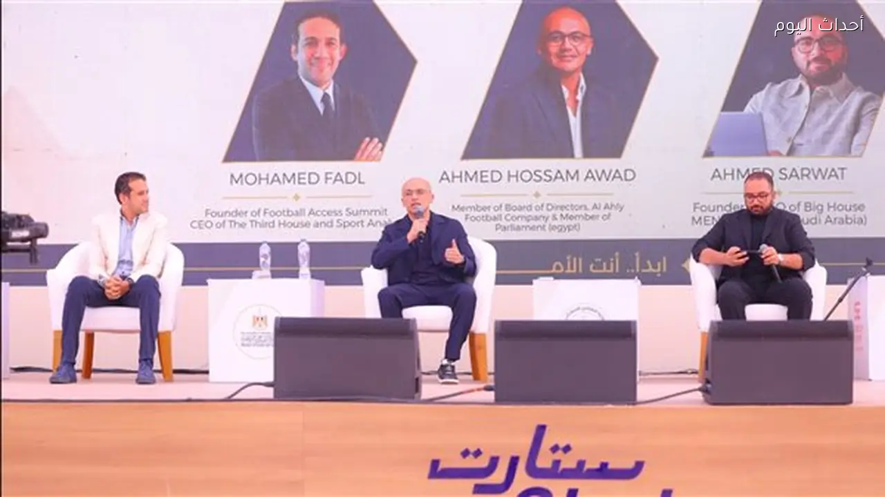 خلال فاعليات ستارت 2026.. خبراء يناقشون مستقبل الرياضة من المدرج إلى الاستثمار