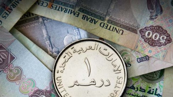 سعر الدرهم الإماراتي مقابل الجنيه اليوم الخميس في البنوك المصرية