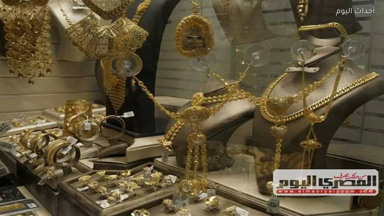 عيار 21 الآن بعد آخر انخفاض.. سعر الذهب اليوم السبت 20 يونيو 2026 بمنتصف تعاملات الصاغة