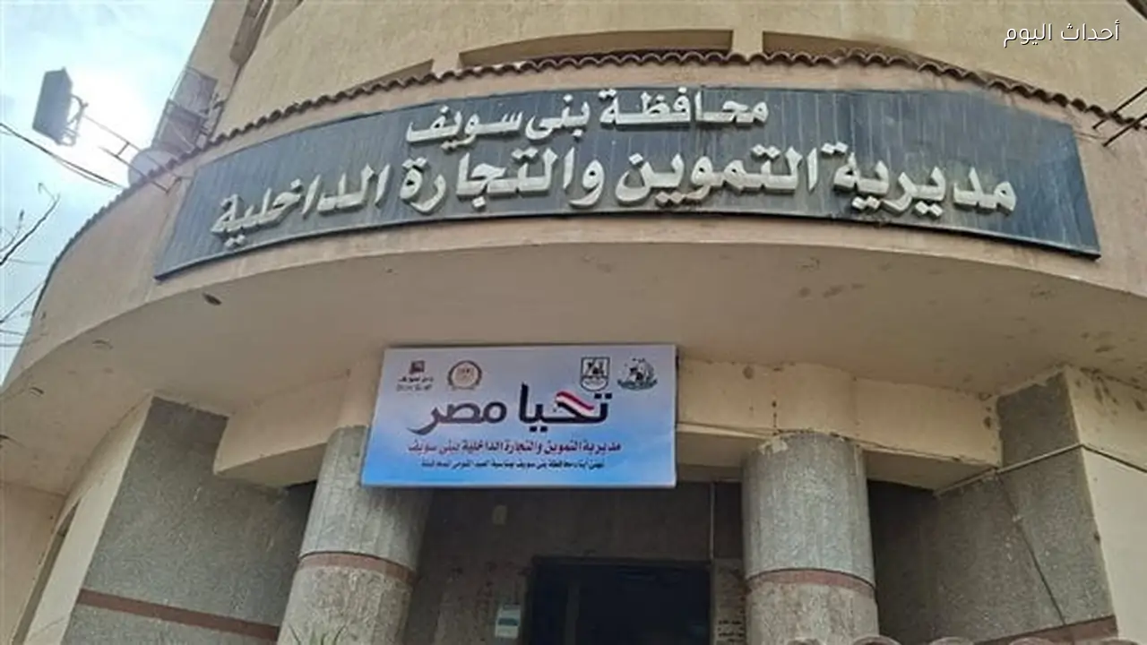 في بني سويف.. تحرير 400 محضر تمويني وصحي وبيئي خلال أسبوع من الحملات الرقابية