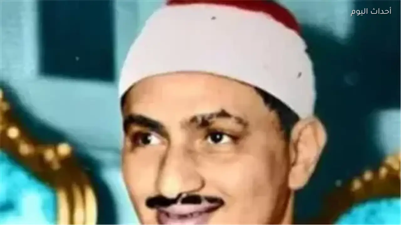 في ذكرى رحيله.. كيف صنعت عشرة قروش بداية رحلة الشيخ محمد صديق المنشاوي؟