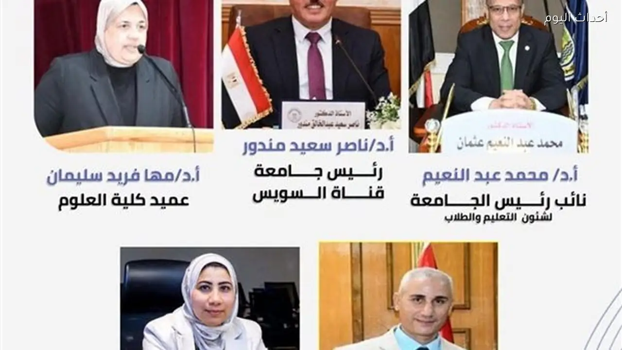 كلية العلوم بجامعة قناة السويس تنظم اليوم العلمي للبحوث الطلابية بمشاركة 65 مشروعًا وبحثًا علميًا
