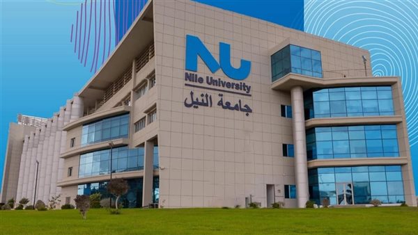 لدعم الابتكار.. جامعة النيل تستضيف وزير التخطيط والتنمية الاقتصادية