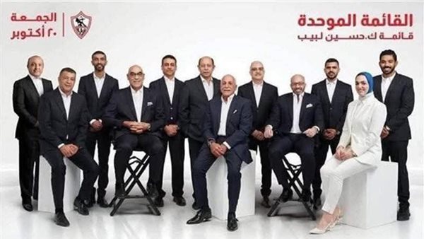 مجلس إدارة الزمالك يجهز مفاجأة فى إجتماع الإثنين
