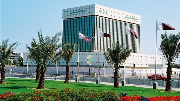 مصرف قطر المركزي يثبت أسعار الفائدة تماشيًا مع قرار الفيدرالي الأمريكي