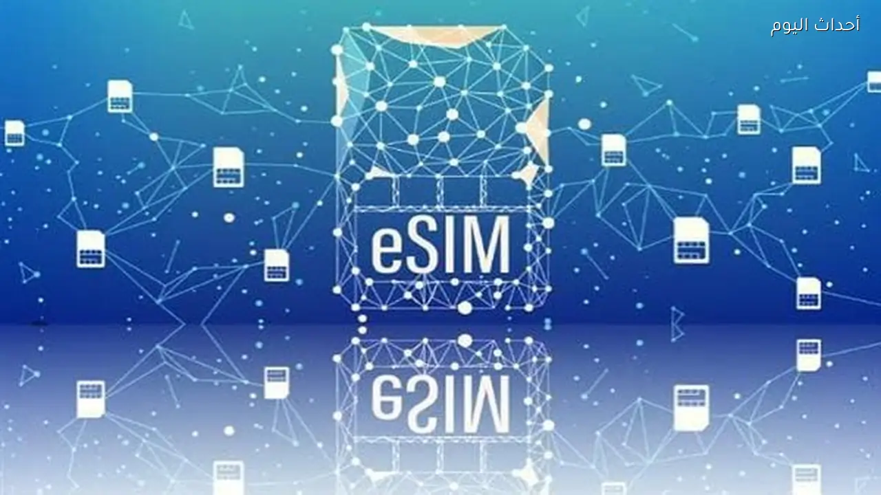 مقارنة أسعار eSIM.. كيف تختار خطة البيانات الأرخص والأفضل خلال السفر؟