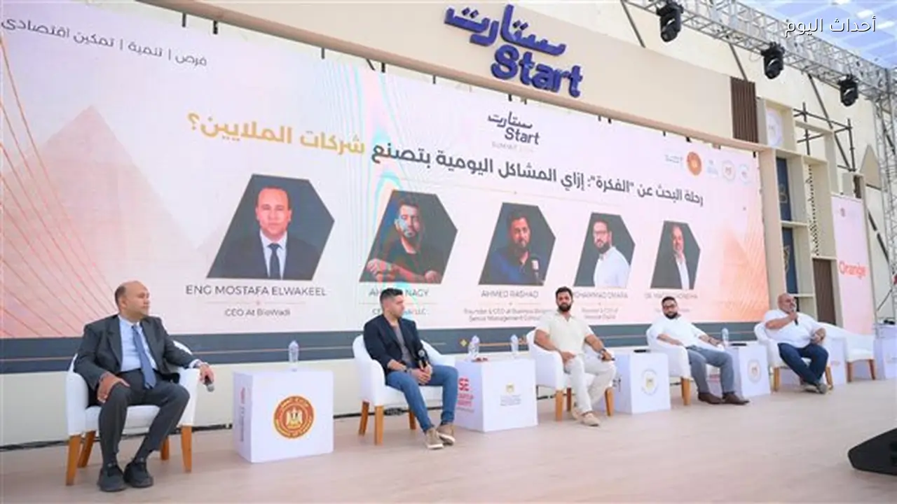 من المشكلة إلى المليون.. نقاشات ملهمة في الجلسة السابعة لقمة ستارت 2026