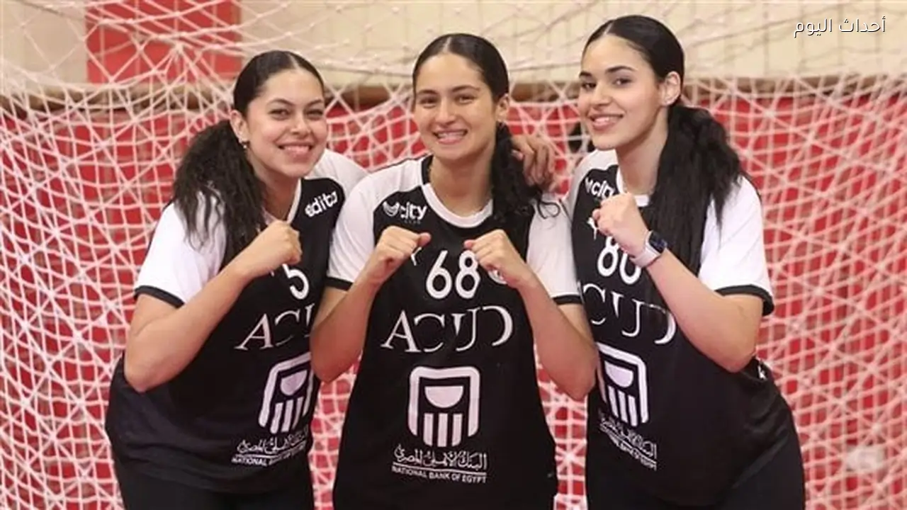 مواعيد مباريات منتخب مصر للشابات في بطولة العالم لكرة اليد بالصين