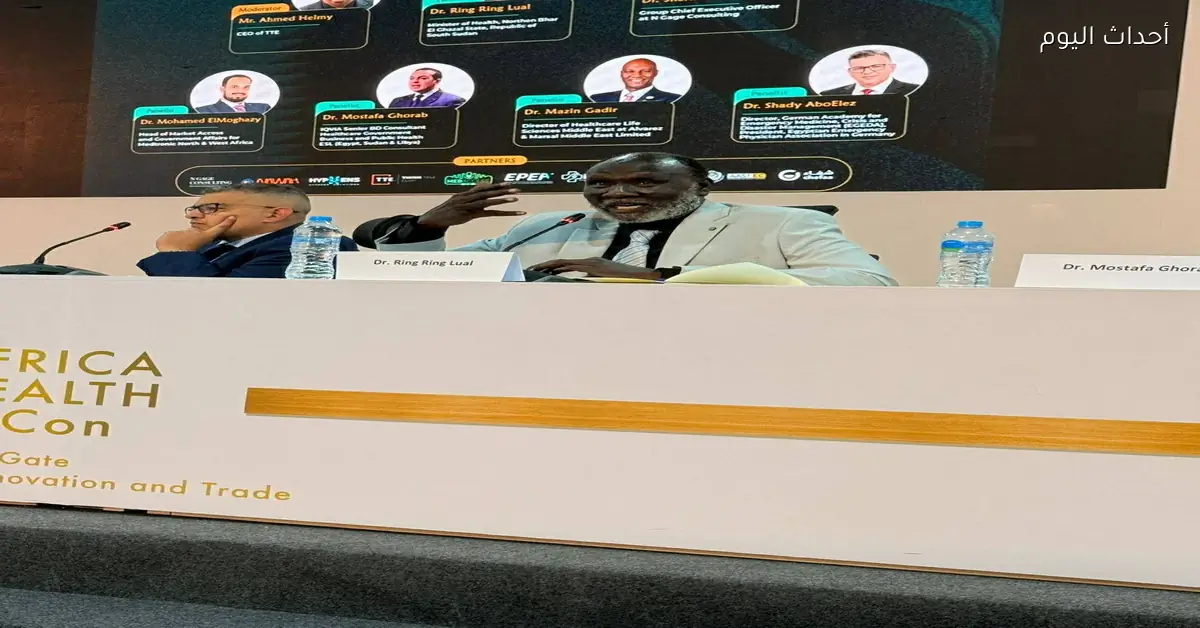 نائب وزير الصحة بجنوب السودان لـ«المصرى اليوم»: مصر حققت تقدمًا فى العديد من المجالات الصحية