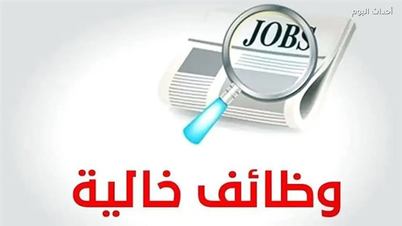 وزارة العمل تعلن عن 7781 وظيفة جديدة بالقطاع الخاص.. الحق قدم