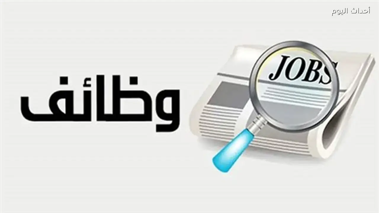 وزارة العمل تعلن عن وظائف جديدة بشركة للملابس الجاهزة في الإسماعيلية.. تفاصيل