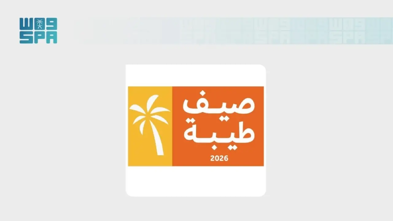 انطلاق فعاليات «صيف طيبة 5» بـ120 برنامجًا ومبادرة متنوعة