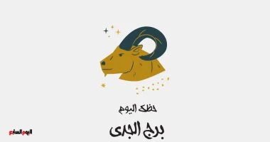 حظك اليوم الإثنين 29 يونيو لمواليد برج الجدي: نتائج مستحقة