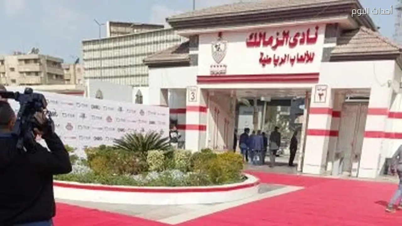 إيقاف قيد جديد على نادي الزمالك في القضية رقم 16