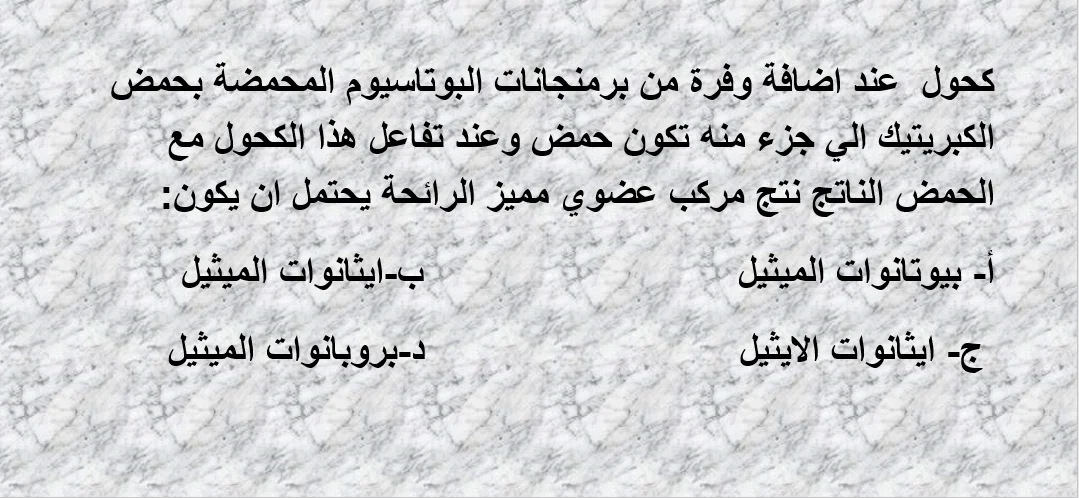 السؤال الثاني 