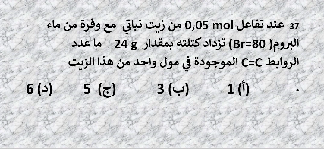 السؤال الثالث 
