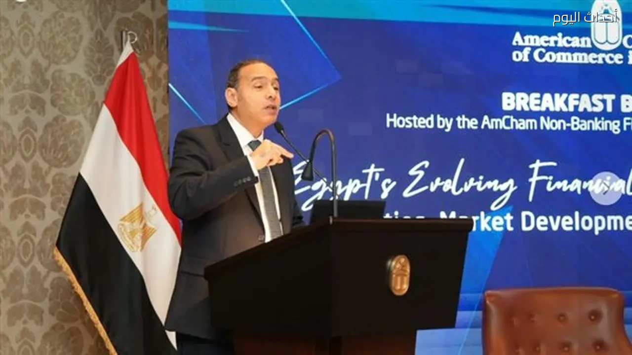 عزام يستعرض رؤية الهيئة العامة للرقابة المالية لتطوير الأسواق وتحقيق أهداف الاقتصاد