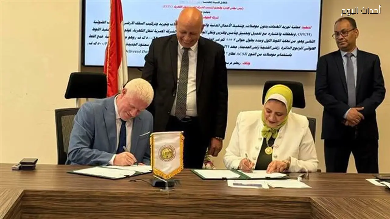 الكهرباء توقع عقدًا لربط محطة محولات سمنود الجديدة بالشبكة القومية