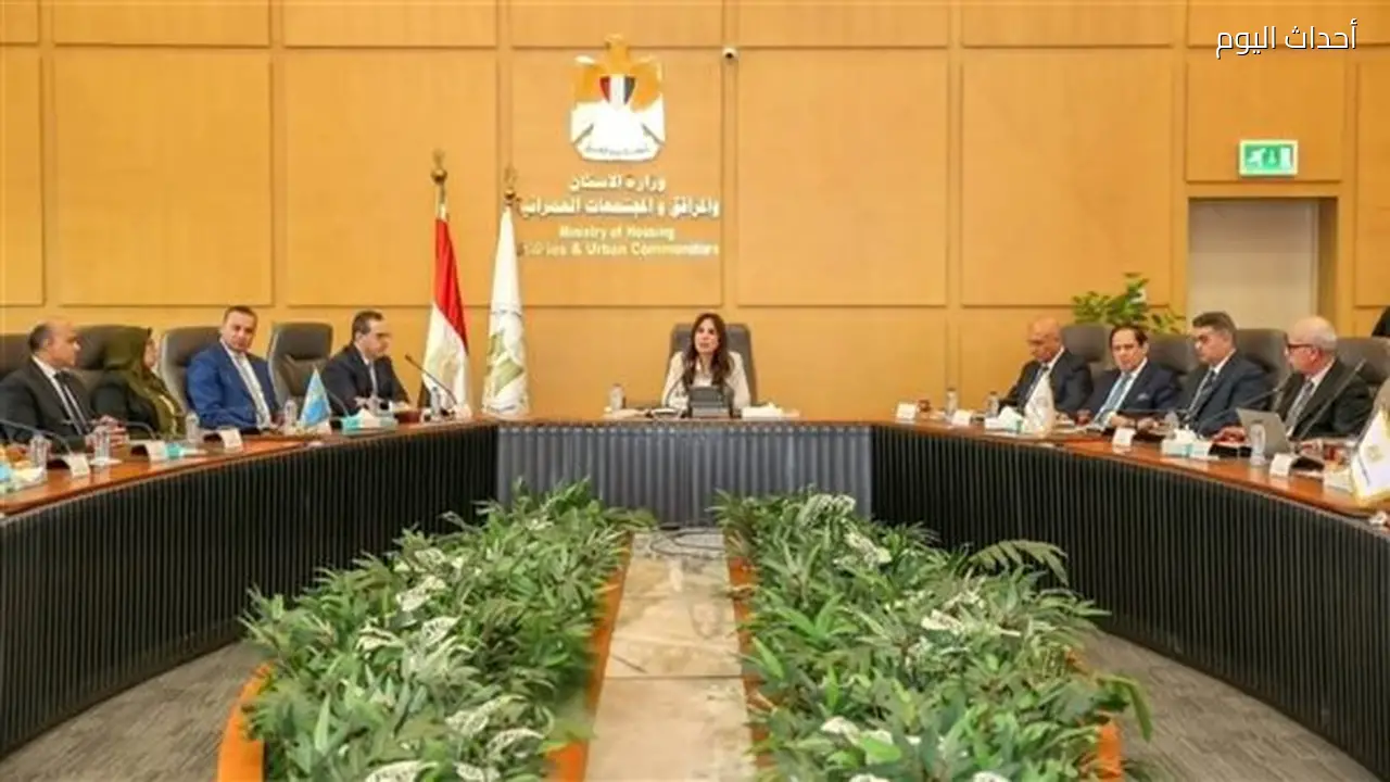 77 ألف وحدة سكنية جديدة وتوسيع برامج الإسكان لمحدودي الدخل: تفاصيل اجتماع هيئة المجتمعات العمرانية