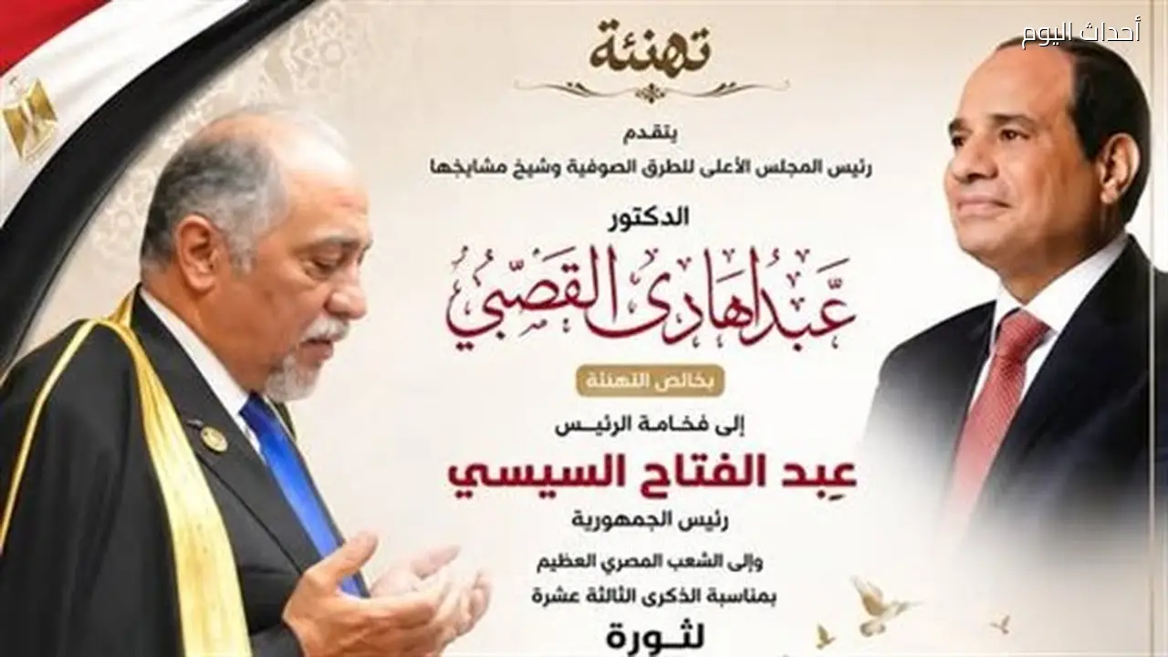 عبد الهادي القصبي: ثورة 30 يونيو أنقذت الدولة ورسخت دعائم الجمهورية الجديدة