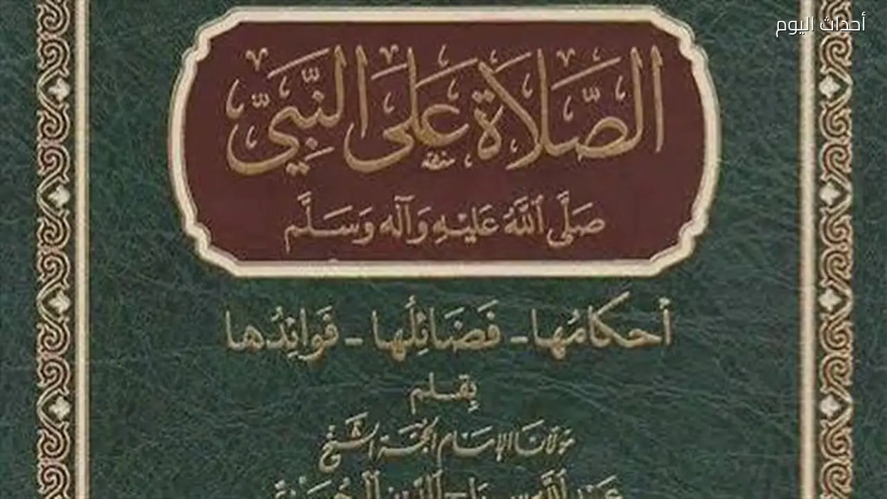 فضل الصلاة على النبي ﷺ 1000 مرة: مضاعفة الأجر وتفريج الهموم