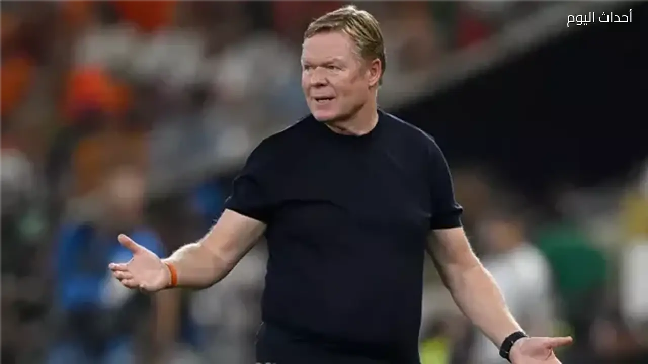 كأس العالم 2026: كومان يستقيل من تدريب هولندا بعد الخروج المبكر
