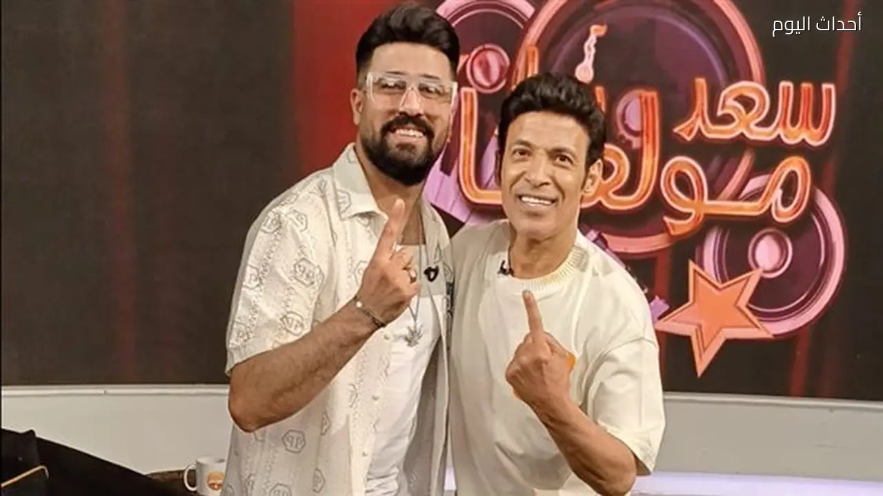 سعد الصغير يستضيف أحمد البرنس في حلقة جديدة من “سعد مولعها نار” الليلة