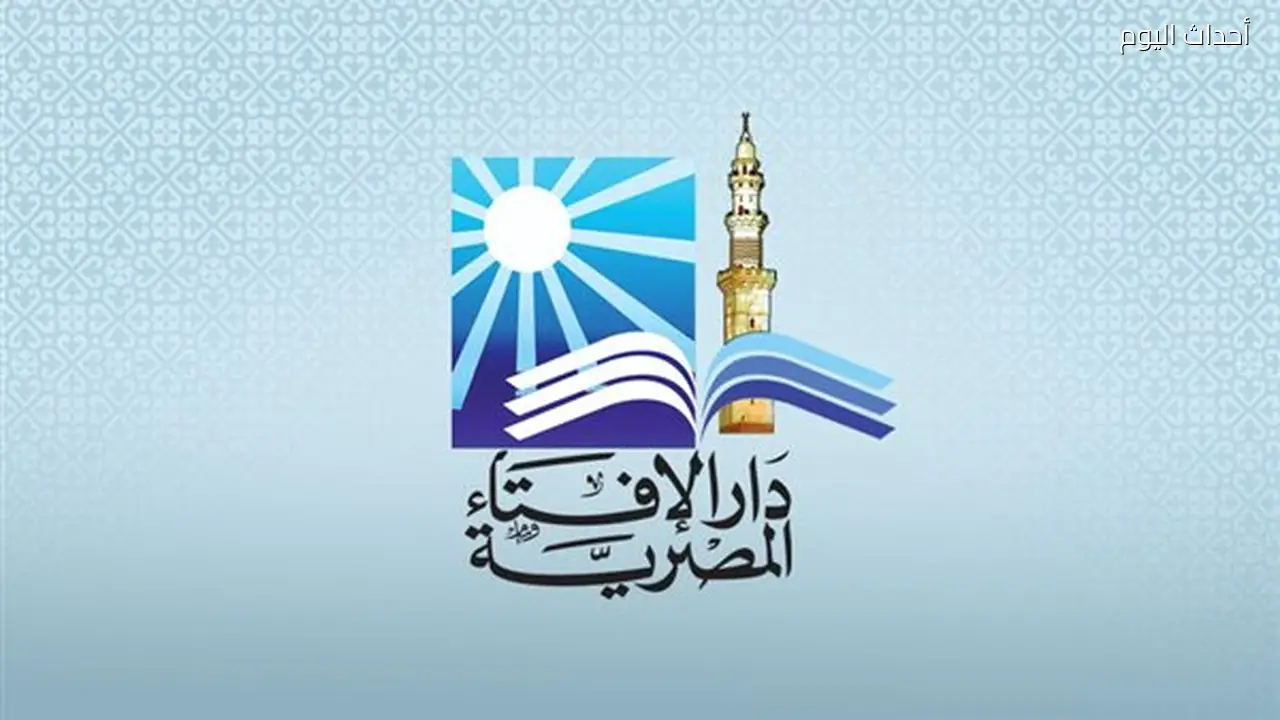 الإفتاء تحدد 4 شروط لاستخدام الذكاء الاصطناعي في البورصة أبرزها “النجش الإلكتروني”